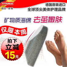 德国Titania磨脚器 一淘网最新返利优惠全攻略